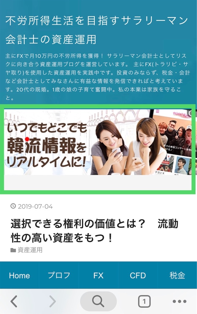 f:id:increaseassets:20190706122740j:image