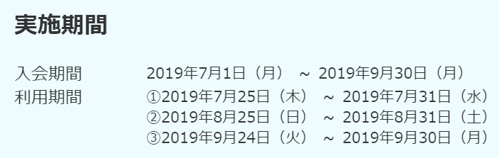 f:id:increaseassets:20190710220026p:plain