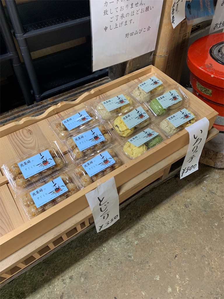 f:id:independent-traveller:20191119220138j:image