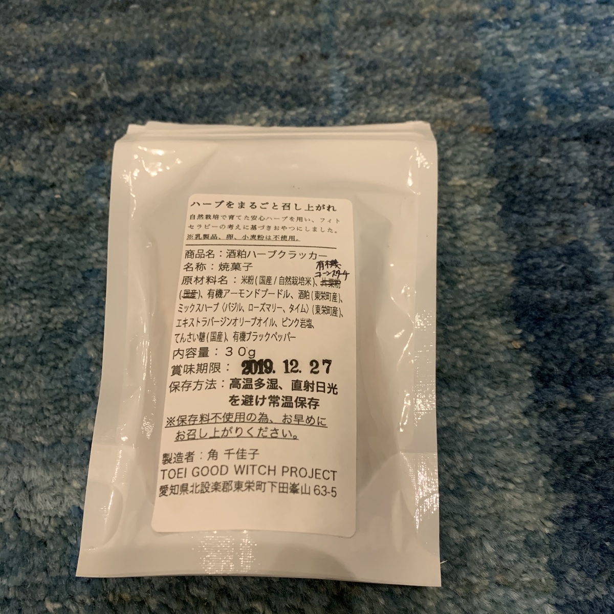 f:id:independent-traveller:20191205212853j:plain f:id:independent-traveller:20191205212853j:plain