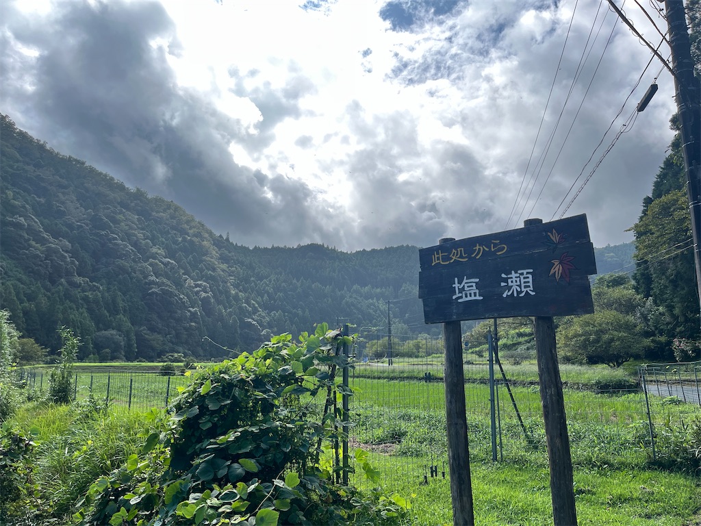 f:id:independent-traveller:20230919210458j:image
