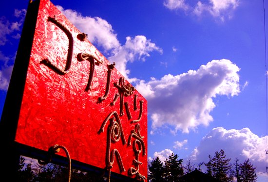 f:id:indiasantana:20151204115135j:image