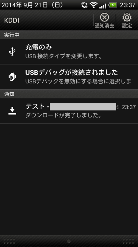 f:id:indication:20140921234718p:image:w360