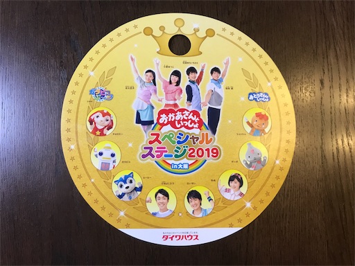 f:id:indoorokan:20190915010333j:image