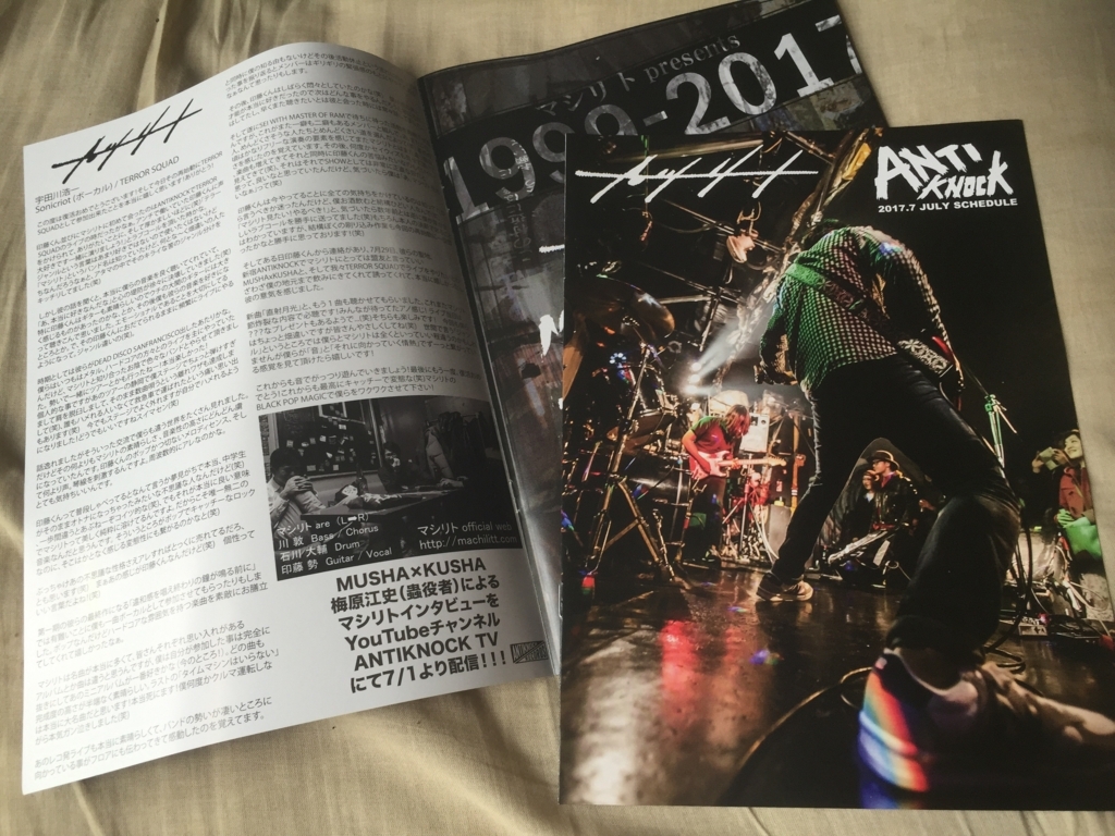 Sonic Riot SONIC RIOT - 新奇録