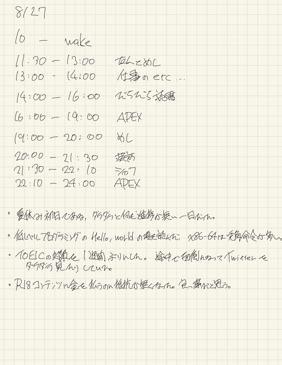 f:id:industorial_mouse_wheel:20200828001616j:plain