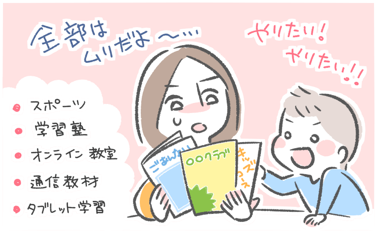 Pr 3歳でも大丈夫 タブレット学習のrisuきっずをお試し 口コミ体験談 にいどゆうのブログ ははとこと 自由な男子とママと時々パパの育児漫画