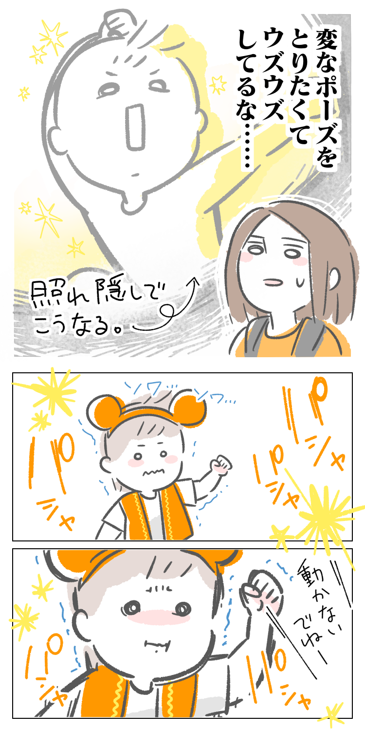 お遊戯会の写真撮影でソワソワ ふざけたポーズができない時に息子がとった行動は ははとこと 自由な男子とママと時々パパの育児漫画 イラストレーターにいどゆうの子育てブログ