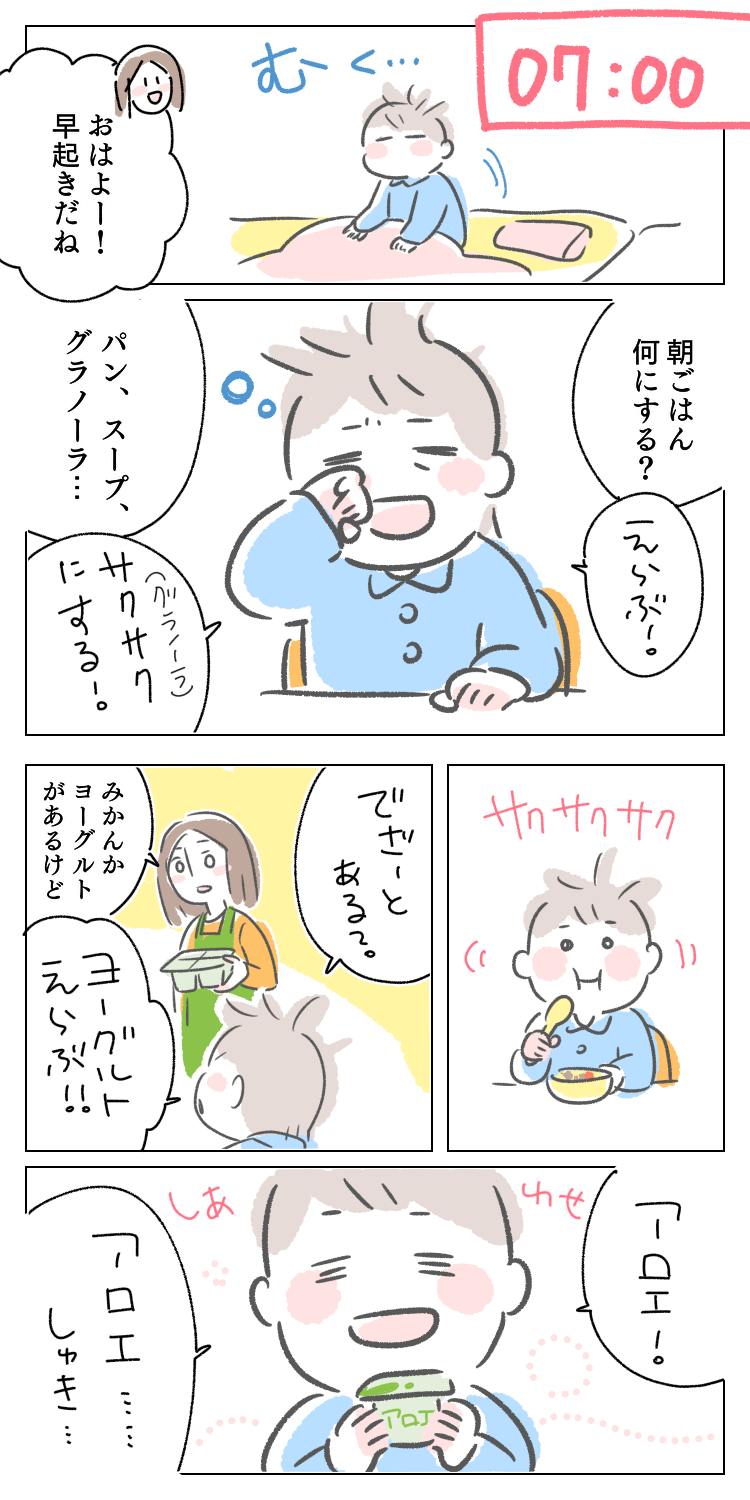 あるある 登園の準備で大慌て 遅刻ギリギリ 幼稚園に行きたくない 早起きしても到着時間は ははとこと 自由な男子とママと時々パパの育児漫画 イラストレーターにいどゆうの子育てブログ あるある 登園の準備で大慌て 遅刻ギリギリ 幼稚園に行きたくない 早起きしても到着時間は ははとこと 自由な男子とママと時々パパの育児漫画 イラストレーターにいどゆうの子育てブログ