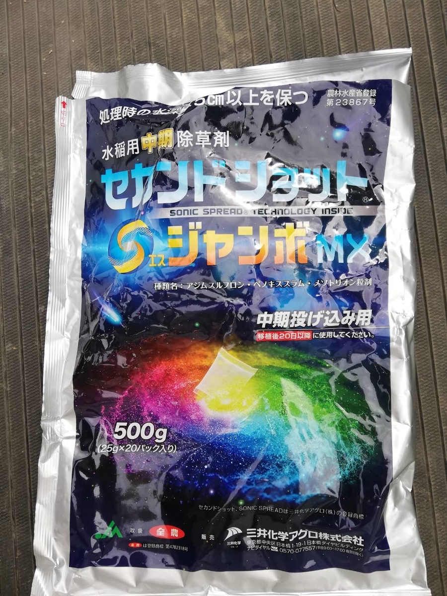 f:id:inekitiemon:20190713234903j:plain f:id:inekitiemon:20190713234903j:plain