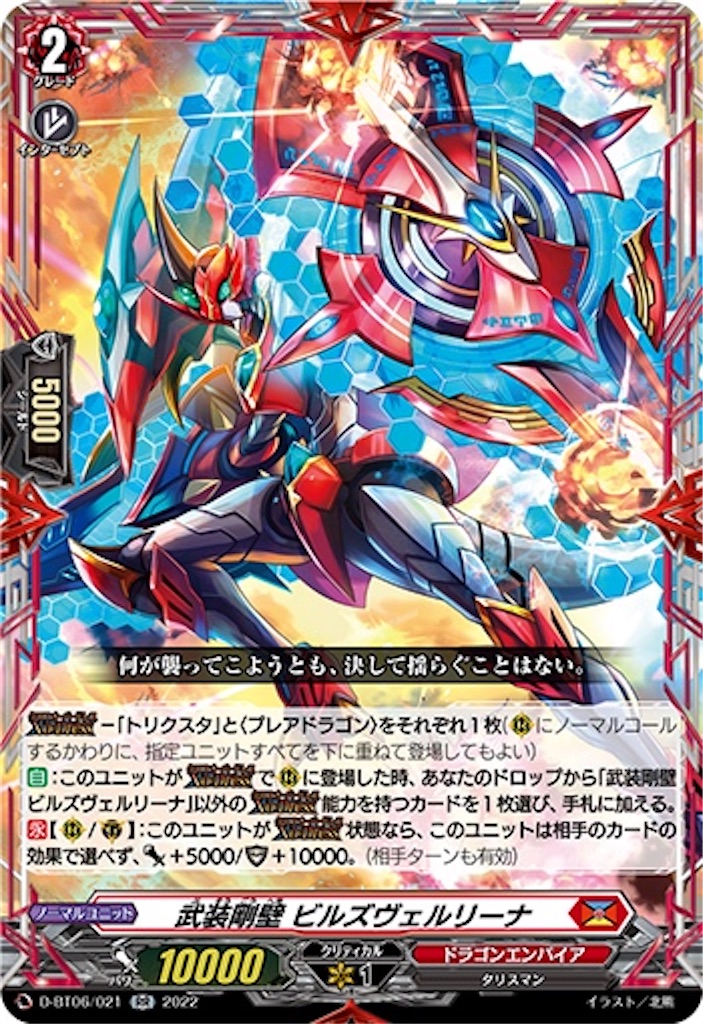 ヴァンガード ニルヴァーナ・ジーヴァデッキ 【公式通販】