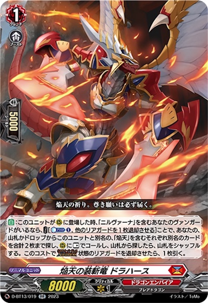 ヴァンガード天輪鳳竜 ニルヴァーナ ジーヴァ デッキ ニルヴァーナ