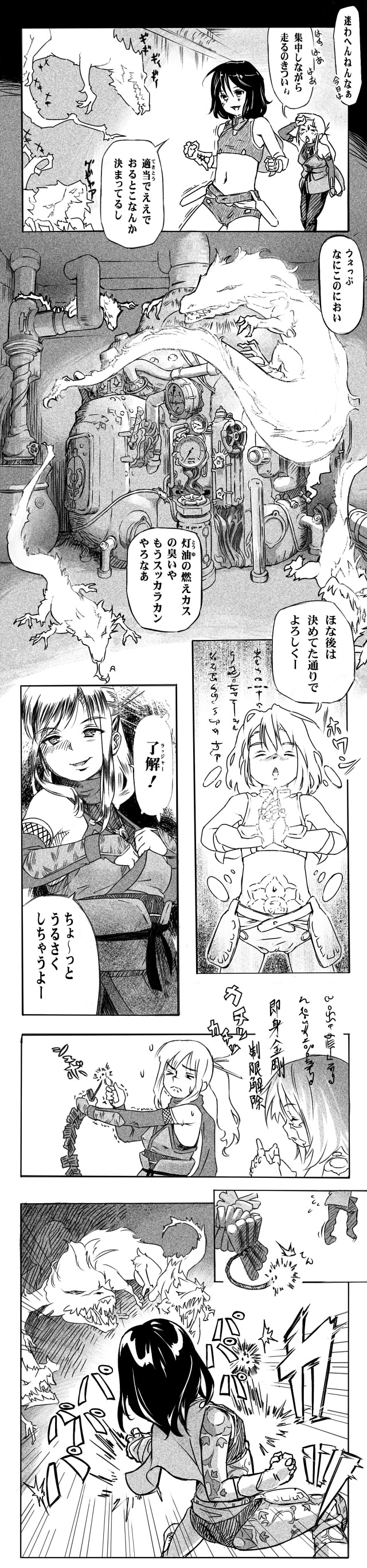 メガロポリタン大魔道一話03 自家製WEB漫画