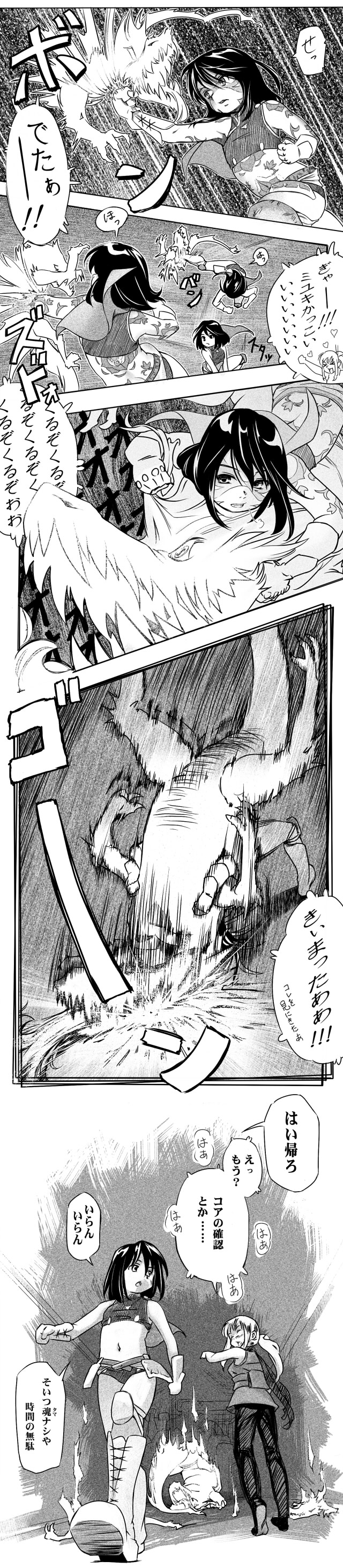 メガロポリタン大魔道一話04 自家製WEB漫画