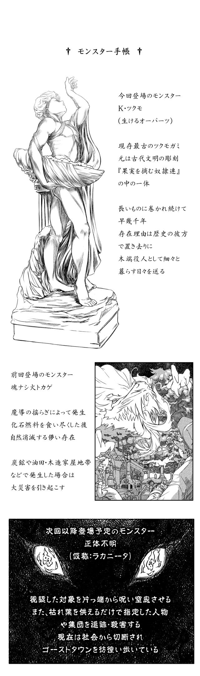 メガロポリタン大魔道第二話09 メガロポリタン大魔道‐自家製WEB漫画
