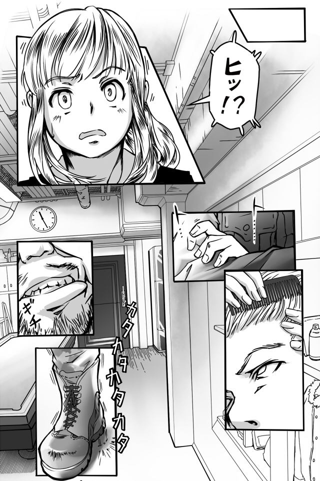 メガロポリタン大魔道第三話04-1 自家製WEB漫画