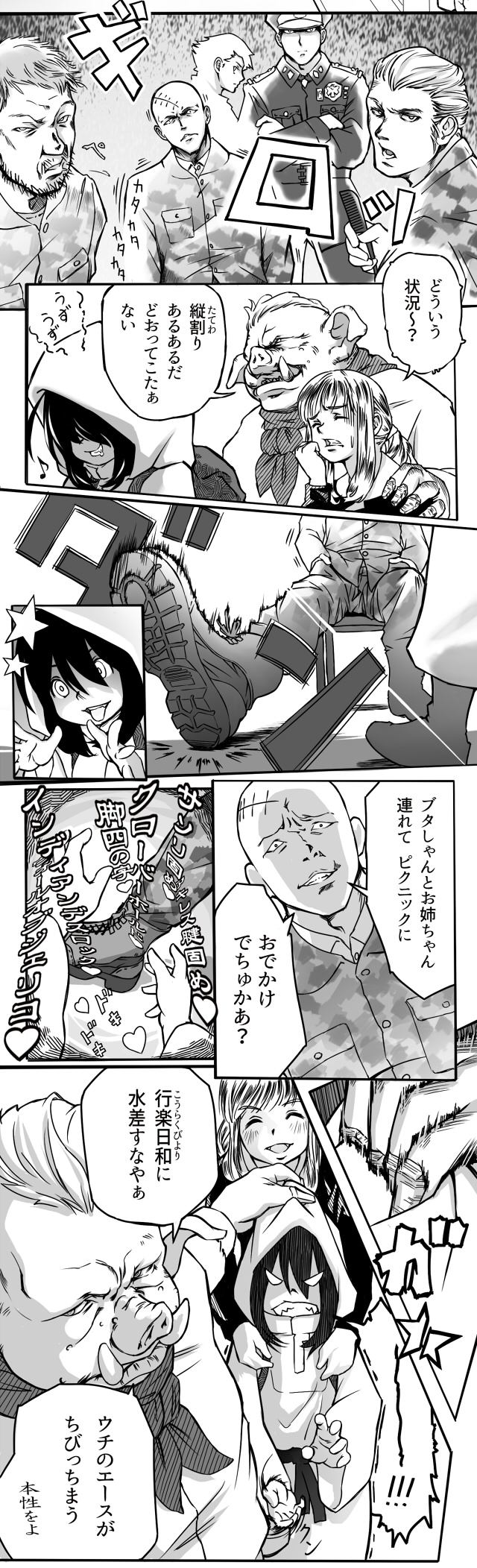 メガロポリタン大魔道第三話04-2 自家製WEB漫画