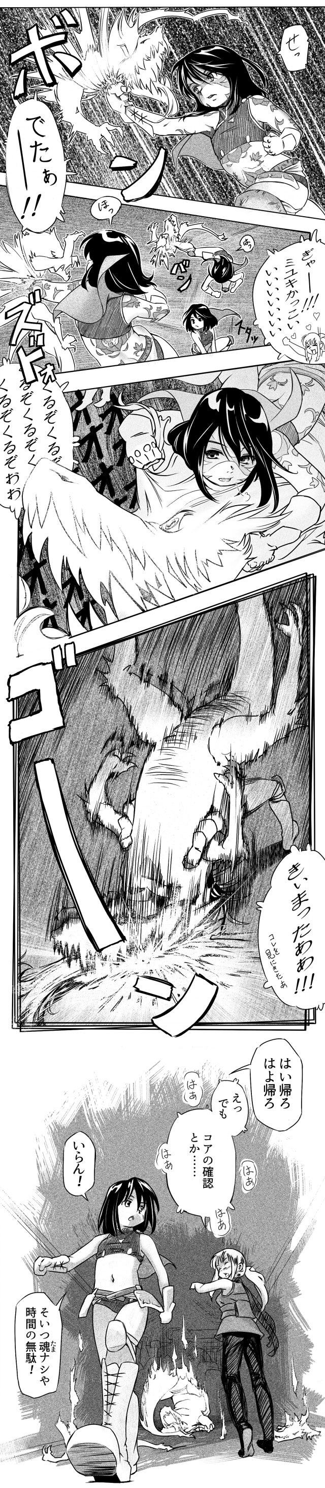 メガロポリタン大魔道一話04 自家製WEB漫画