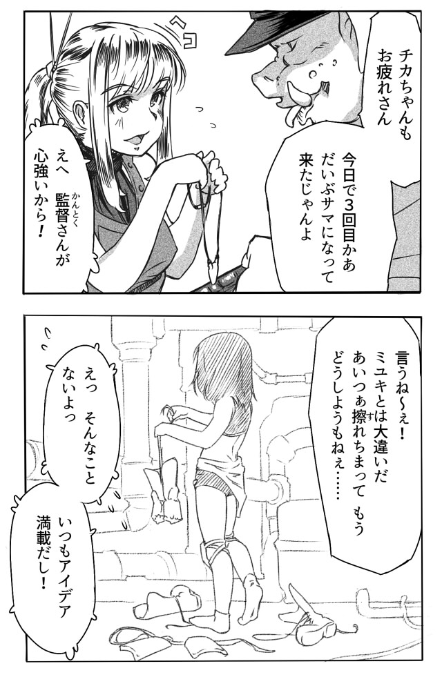 メガロポリタン大魔道一話05b 自家製WEB漫画