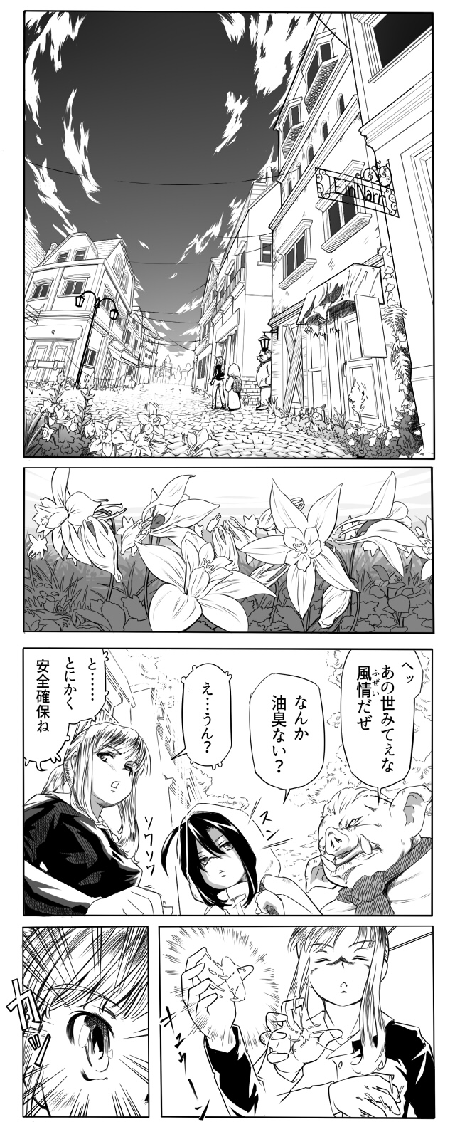メガロポリタン大魔道第四話03 自家製WEB漫画
