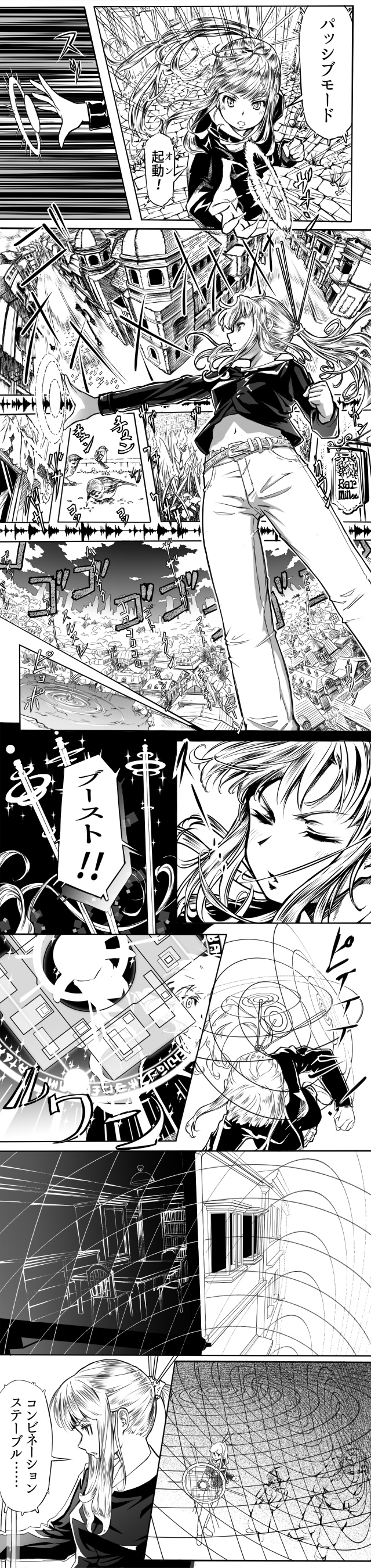 メガロポリタン大魔道第四話04 自家製WEB漫画