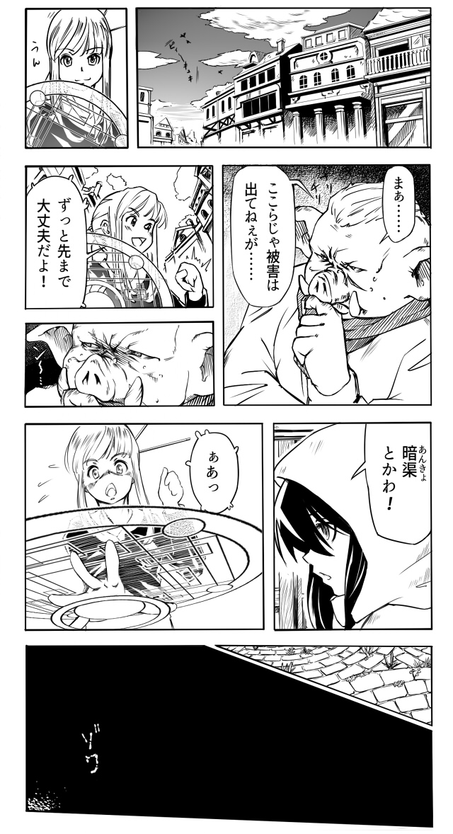 メガロポリタン大魔道第四話05 自家製WEB漫画