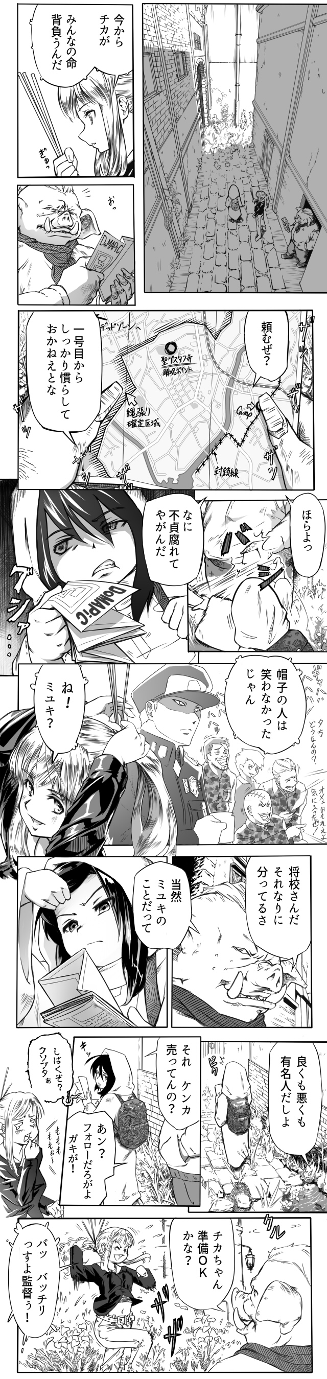 メガロポリタン大魔道第四話02 自家製WEB漫画