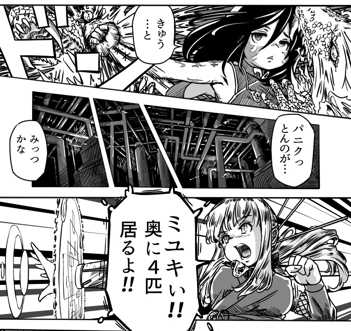 THE MEGALOPOLITAN ARCHWIZARD_001_11_a 自家製WEB漫画