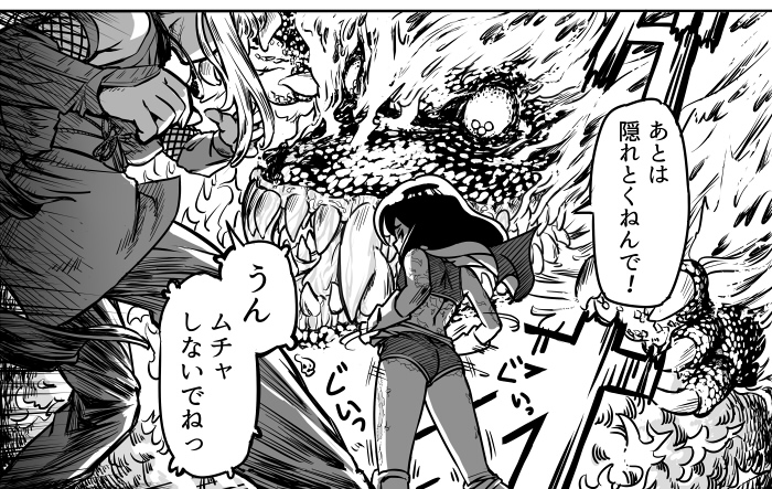 THE MEGALOPOLITAN ARCHWIZARD_001_13_1 自家製WEB漫画