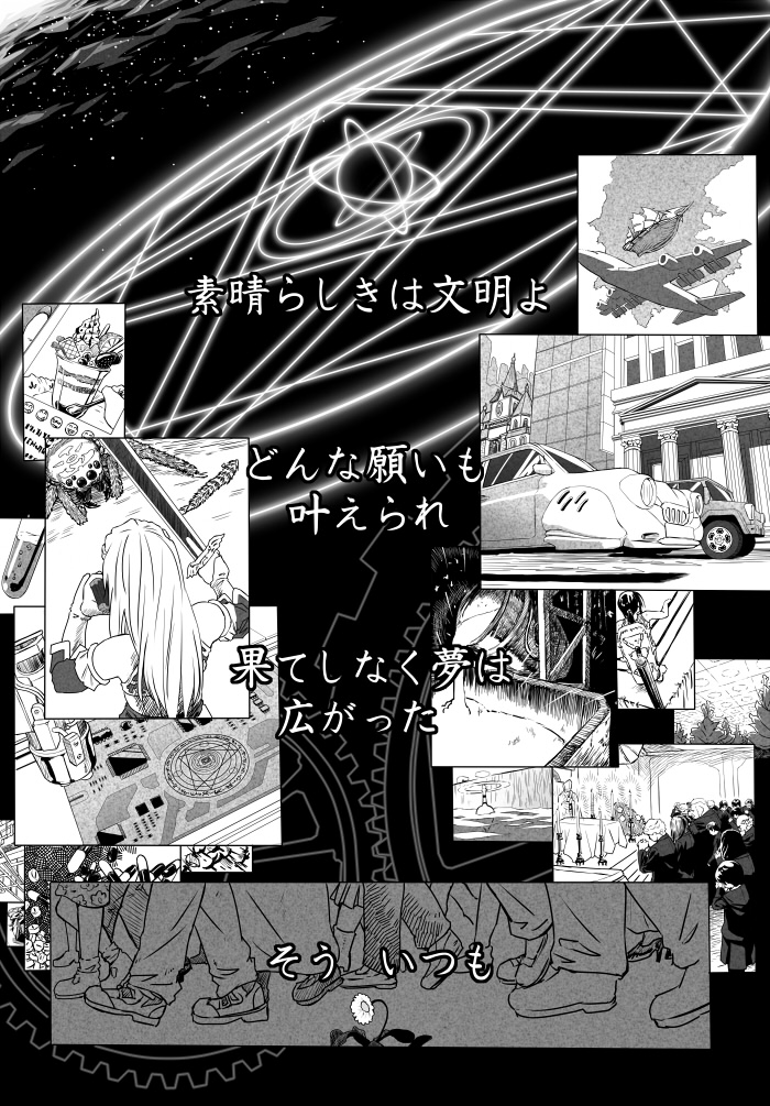 THE MEGALOPOLITAN ARCHWIZARD_001_01 自家製WEB漫画