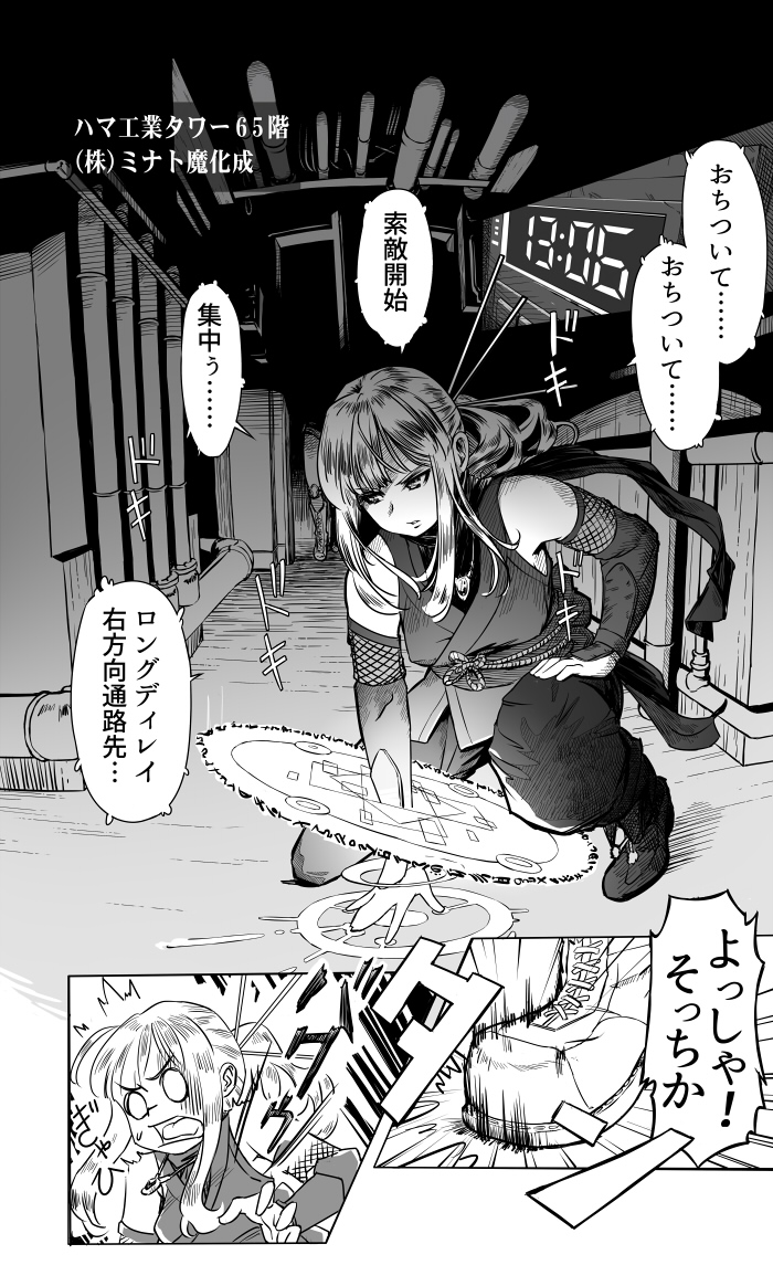 THE MEGALOPOLITAN ARCHWIZARD_001_04 自家製WEB漫画
