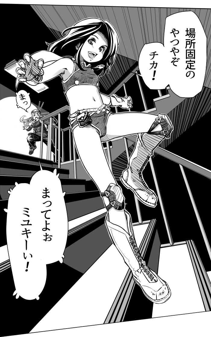 THE MEGALOPOLITAN ARCHWIZARD_001_06 自家製WEB漫画