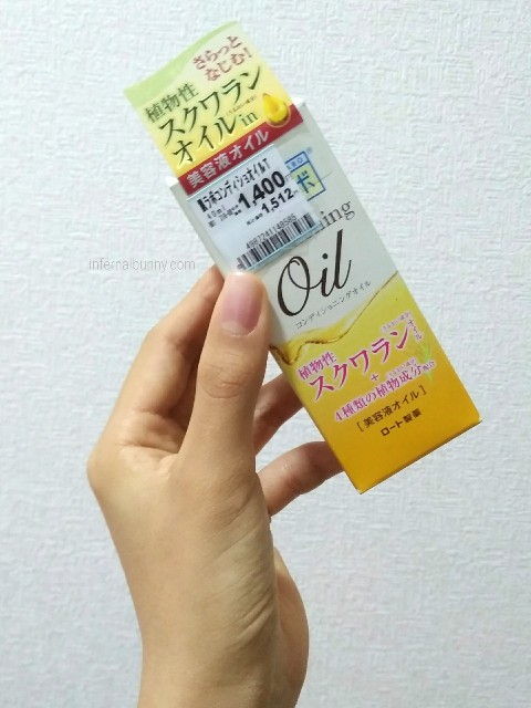 オイルの手持ち画像。