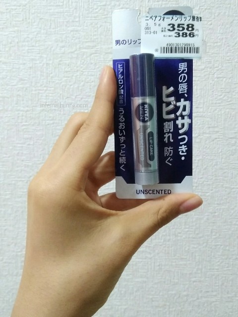 リップを手に持っている。