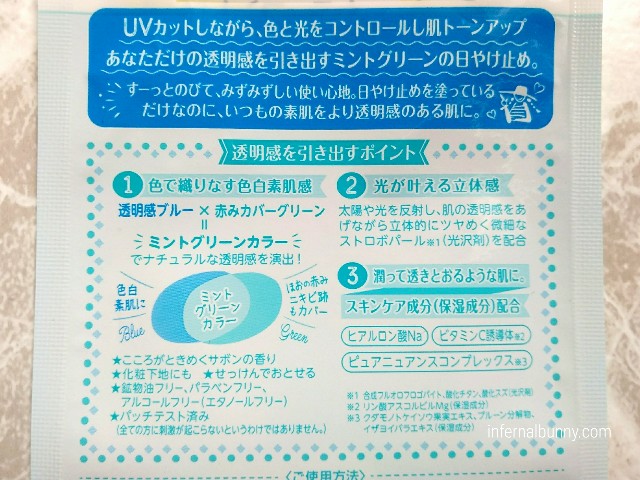 パッケージ裏の製品情報。