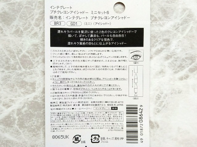 パッケージ裏の製品情報。