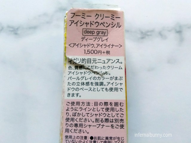パッケージ裏の製品情報。