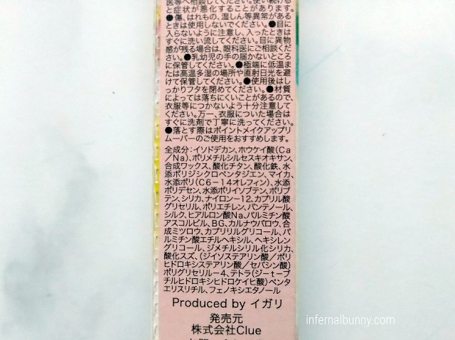 パッケージ裏の製品情報。