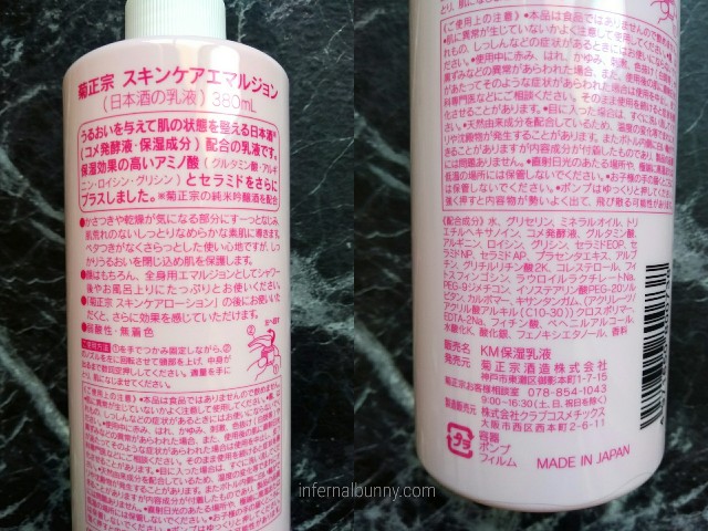 パッケージ裏の製品情報。