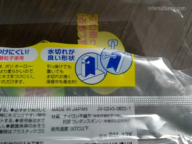 パッケージの商品情報。