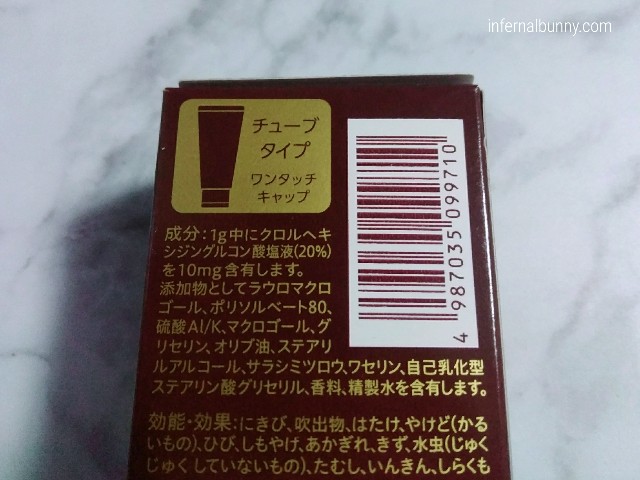 パッケージ裏の製品情報。