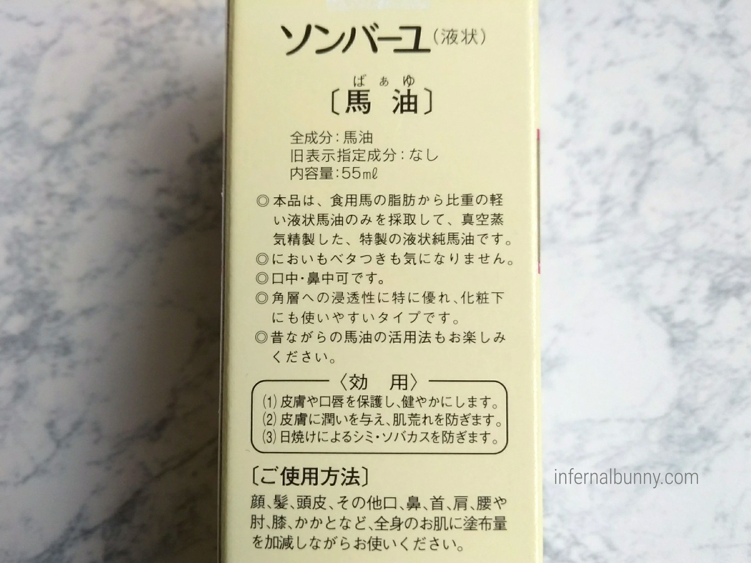 パッケージ裏の製品情報。