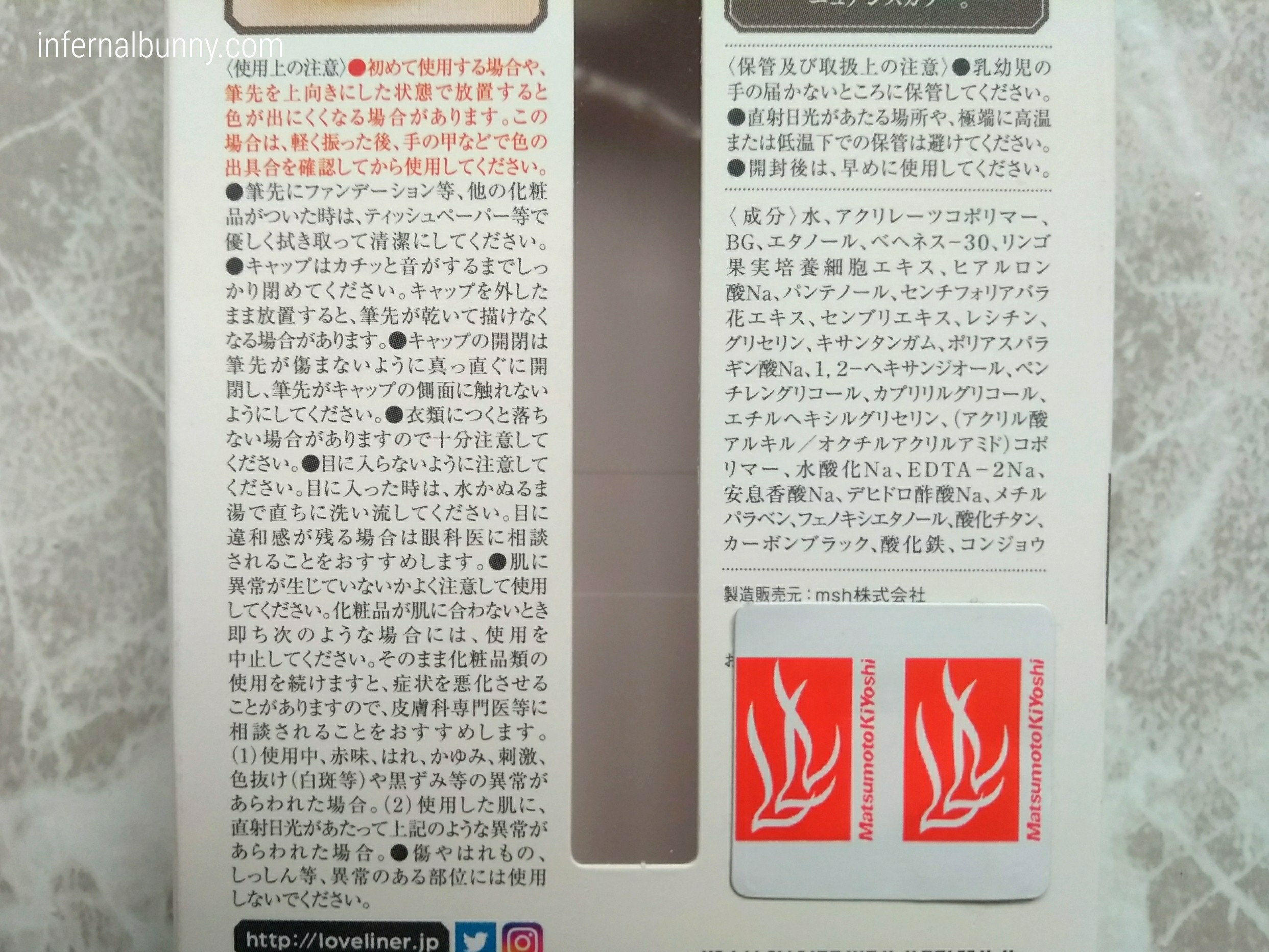 f:id:infernalbunny:20200117105821j:plain パッケージ裏の製品情報。