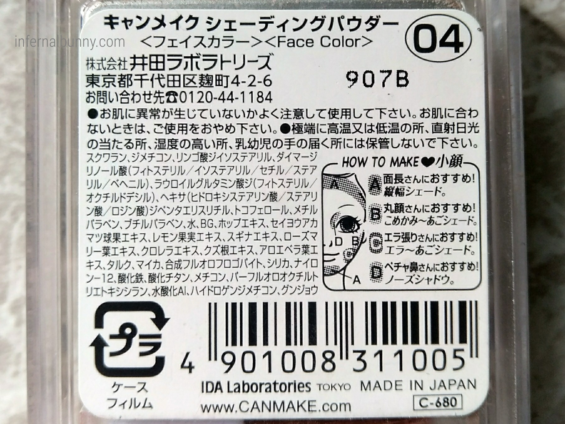 f:id:infernalbunny:20200217100345j:plain 容器裏の製品情報。