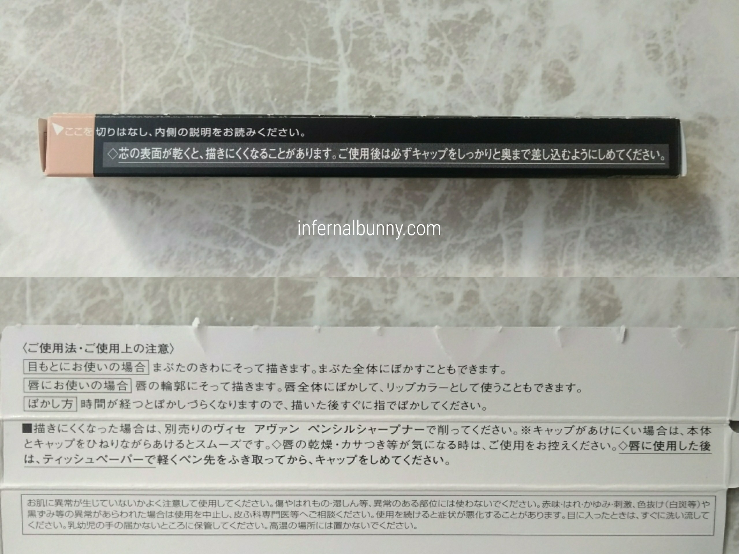 パッケージ裏の製品情報。