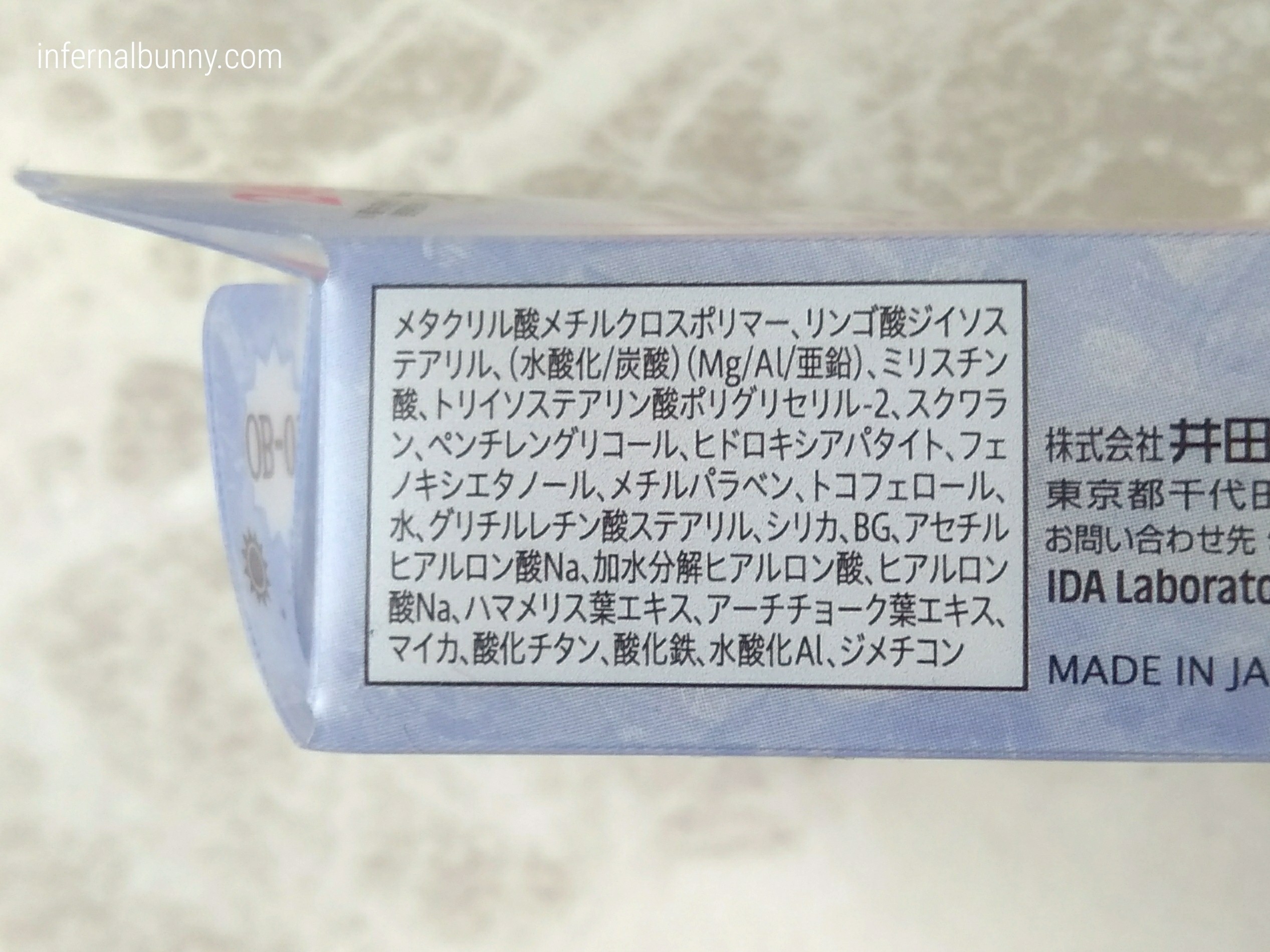 パッケージ横の成分表。