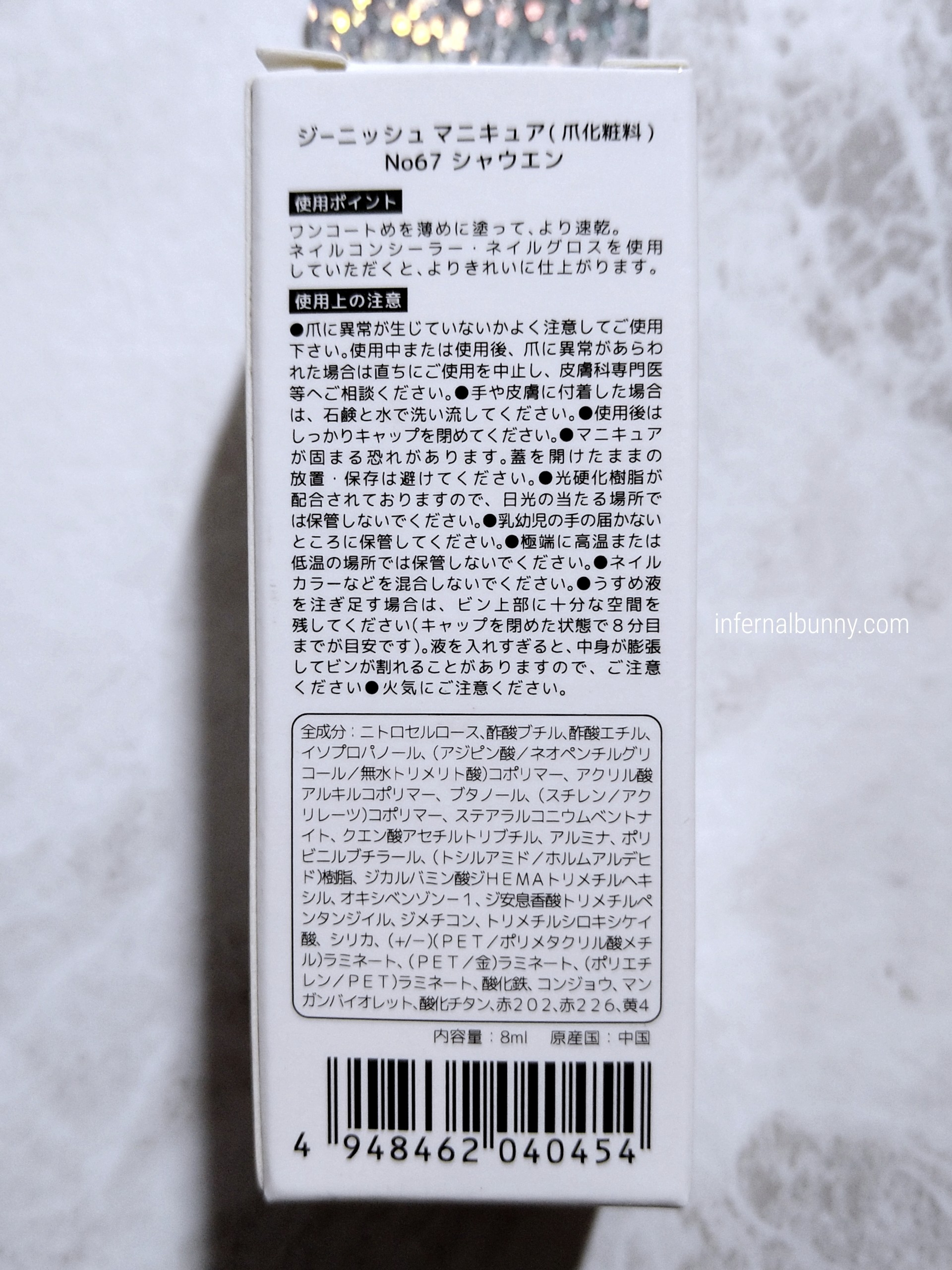 パッケージ裏の製品情報。