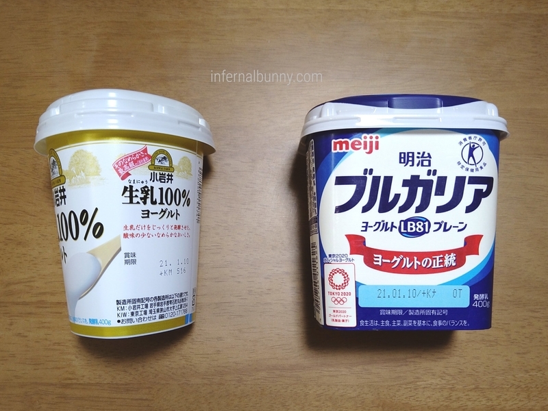 小岩井農場のヨーグルトと明治ブルガリアヨーグルト。