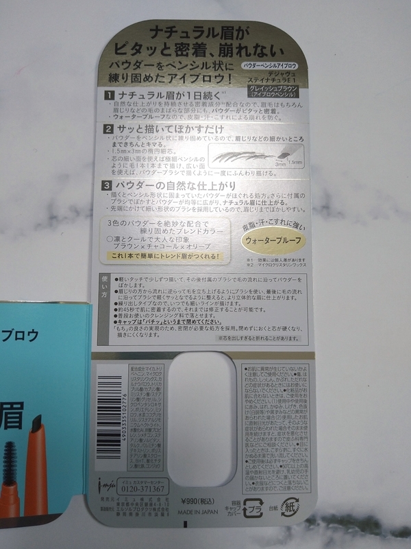 パッケージ裏。