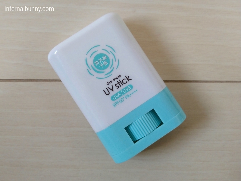 UVスティック。